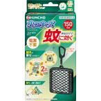 蚊に効く 虫コナーズプレミアム コンパクト 携帯 蚊除け 虫除け ネット 150日用 無臭 防虫剤 吊り下げ