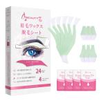 Beauty7 眉毛脱毛シート 12組 24枚 入り まゆ毛用 顔 眉毛 だつもう 口元脱毛ワックスシート 脱毛テープ 敏感肌 除毛 レディ