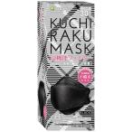. еда такой же источник dot com iSDG KUCHIRAKU MASK (kchilak маска ) черный 30 листов входит бриллиант type .... type макияж . имеется 