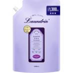 Laundrin ランドリン 液体 柔軟剤 アールグレイティーの香り 詰め替え大容量 1300ｍｌ