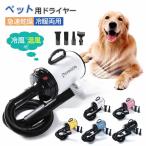 ショッピングペット Petmoon ペットドライヤー 1年保証！業務用 犬 ペットヘアードライヤー ペット用ドライヤー 3つノズル付き  強いブロー力 急速乾燥 騒音低減 犬用