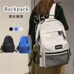 リュック レディース 3色 メンズ リュック 丈夫なバッグ 通学 通勤 大容量 リュックサック バックパック バッグ 多収納 A4 大きめ かばん 女子 中学生 高校生