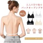 ショッピングブラトップ 背中見せ ブラ ブラトップ ノンワイヤー 背中 開き インナー バックオープンブラ トップス ブラジャー レディース キャミソール キャミ