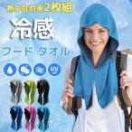 [1 пункт 8%OFF&amp;2 пункт 12%OFF] охлаждающий полотенце охлаждающий полотенце охлаждающий капот полотенце 2 листов комплект охлаждающий прохладный полотенце ........ средний . меры спорт 60×30cm UV cut 