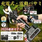  ножницы для обрезки заряжающийся Makita аккумулятор сменный электрический basami разрез диаметр 50mm обрезка . маленький размер легкий бесщеточный motor с одной стороны ветка порез . садоводство для фруктовое дерево для для бытового использования женский 2025 новый товар 