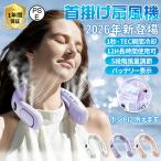 ネッククーラー 首掛け 扇風機 冷却 ネックファン 強力送風 羽根なし コンパクト 静音設計 携帯扇風機 風量5段調節 熱中症対策 オフィス 花見/花火大会/通勤通学