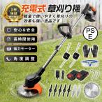 草刈機 コードレス 充電式 ナイロンコードカッター 電動草刈機 草刈り機 マキタバッテリー互対応 軽量 枝切り 雑草 安全 女性 静音 多機能 強力 家庭用 バリカン