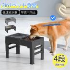 犬食器 早食い防止 食器 エサ台 早