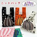 ニットトートバッグ クリスマスリース クリスマスリース風 冬バッグ レディース 小さめ ニットバッグ マルシェバック エコバック ニット バッグ  かわいい