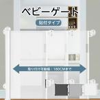 ベビーゲート キッチン 階段上 子供 キッズ 安心90日保証  穴開け不要 180cm 高さ86cm ペットフェンス 巻き取り式 犬 猫 安全ゲート 育児用品