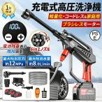  мойка высокого давления беспроводной заряжающийся Makita аккумулятор соответствует бесщеточный motor собственный . модель мощный .. высота водяное давление 12MPa большой уборка водоснабжение подключение мойка машин садоводство 3 -ступенчатый регулировка для бытового использования 