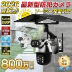  камера системы безопасности солнечный наружный для бытового использования wifi максимальный 800 десять тысяч пикселей комплект беспроводной сеть камера мониторинг камера электропроводка не необходимо видеозапись вечер цвет .. мониторинг перемещение body обнаружение 2026 новый товар 