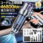  портативный очиститель автомобильный пылесос один шт. много позиций мощный 46800pa Mini пылесос 3 -ступенчатый регулировка беспроводной в машине обе для бесщеточный motor всасывание сила маленький размер супер-легкий многофункциональный тихий звук для бытового использования 