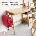 学習机 学習デスク 机 デスク シン