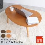  low table low dining table low table folding table runner table jpy table living table circle 80cm table bean type wooden round shape T-2586