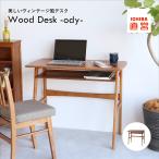 デスク机 作業机 省スペース コンパクト ヴィンテージ ブラウン 天然木 収納 ひとり暮らし Wood Desk -ody- T-3681BR