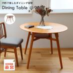 . покупка обеденный стол Cafe стол Vintage круглый полки имеется из дерева ......... ...Dining Table φ900[T-3743]
