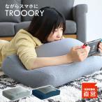 ショッピングビーズクッション ビーズクッション 枕 まくら クッション ビーズ 日本製  へたりにくい 洗える カバー  至福のとろけまくら TROOORY TRQ-3688