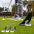 【公式】パター練習器具 PuttOUT パットアウト プレミアムプレッシャーパットトレーナー パター練習 パター練習機 カップ パッティング練習 ゴルフ練習 練習器具