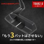 公式 CROSSPUTT クロスパット パター パタークラブ ゴルフパター ゴルフクラブ マレット センターシャフト グリップ太め ヘッドカバー付き Tour2.0