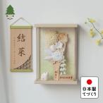 ショッピングかわいい おしゃれ 羽子板 かわいい コンパクト インテリア 国産 天然木 てづくり お正月飾り 女の子 木製 壁掛け対応 ベージュケース ことの羽子板 0103