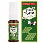  лес река здоровье . прополис спрей 20ml ×2 бесплатная доставка этот день отправка предположительно ( суббота, воскресенье и праздничные дни за исключением *13 час прием до )