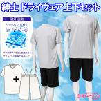  джентльмен dry одежда верх и низ в комплекте футболка шорты с карманом . пот скорость . движение ходьба бег часть магазин надеты 