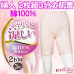 Yahoo! Yahoo!ショッピング(ヤフー ショッピング)婦人 2枚組 3分丈 綿 コットン 100％ 肌着 インナー レース 強撚糸 涼しい 快適  M Ｌ LL 3L 春 夏 秋 60 70 80代 クリックポスト