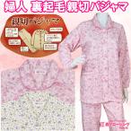  женщина обратная сторона ворсистый доброжелательность пижама L размер длинный рукав эластичность передний открытие .. спина . не выходит довольно большой кнопка осень-зима sinia пожилые люди функциональный 