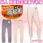  женщина легкий двусторонний ворсистый 9 минут длина нижнее белье нежный .. талия резина входить изменение . внутренний M L LL эластичность осень-зима клик post 