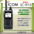 IC-R15 Icom (ICOM) 108~500MHz ресивер 