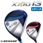 (SALE ограниченное количество )2024 Dunlop XXIO 13 женский Fairway Wood XXIO 13 LADIES FairwayWood MP1300L карбоновый вал (2023 год 12 месяц 16 день продажа )