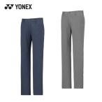 [ outlet ]2022 год осень-зима модель YONEX/ Yonex Golf одежда мужской no- tuck брюки GWF4185 ограниченное количество 2022F/W