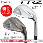ショッピングカスタム カスタム受付中!!(2024 新作 最新カスタムオーダー)フォーティーン FOURTEEN FRZ ウェッジ/カスタムシャフト/N.S.PRO MODUS3 WEDGE 105・115・125