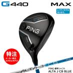 ピンPINGG440MAXフェアウ...