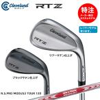 (2025 カスタムオーダー 新作 最新モデル)クリーブランド Cleveland RTZ ウェッジ/スチールシャフト/N.S.PRO MODUS3 TOUR 120[日本仕様](2025年2月8日発売)