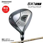 カスタムオーダー ブリヂストン BX1ST フェアウェイウッド SPEEDER NX GOLD BRIDGESTONE