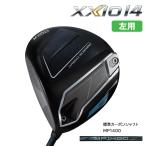 ショッピングゼクシオ 2026年1月17日発売 ご予約受付中!（レフティ・左用）ダンロップ ゼクシオ 14 ドライバー XXIO 14 標準カーボンシャフト MP1400 DUNLOP