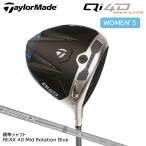  TaylorMade Qi4D MAX LITEwi мужской Driver стандарт вал REAX 40L Mid Rotation Blue WOMEN'S TaylorMade