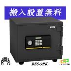 金庫 小型 家庭用 テンキー式 耐火金庫 BES-9PK (搬入設置 無料) エーコー EIKO 安い おしゃれ おすすめ 防犯 暗証番号