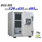 D52-DX ダイヤセーフ 金庫 家庭用 ダ