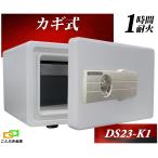 DS23-K1 diamond safe сейф маленький размер для бытового использования ключ тип несгораемый сейф бриллиант safe дешевый модный рекомендация предотвращение преступления 1 час выдерживающий огонь жилье объект для сейф *