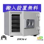 金庫 小型 家庭用 カギ式 耐火金庫 DW34-4 ダイヤセーフ 安い おしゃれ おすすめ 防犯 1時間耐火