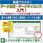  анимация . простой! данные анализ * данные наука введение приятный ..DVD