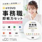  офисная работа работа смена работы меры приятный ..DVD немедленно битва сила персональный компьютер курс Excel Word PowerPoint Access булавка для галстука g не опыт приветствуется анимация обучающий материал дом учеба 