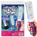 オーロラスノードームスティック アーテック