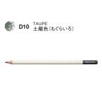  цветные карандаши цвет словарь одиночный цвет D10 земля дракон цвет 