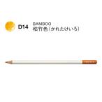  цветные карандаши цвет словарь одиночный цвет D14. бамбук цвет 