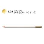  цветные карандаши цвет словарь одиночный цвет LG3 кошка . цвет 