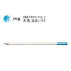  цветные карандаши цвет словарь одиночный цвет P18 небо цвет 